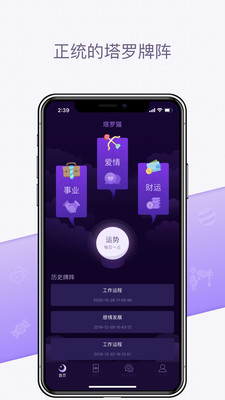 塔羅貓