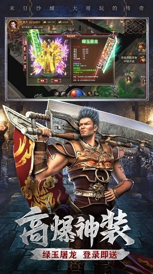 龍魂赤月傳奇最新版