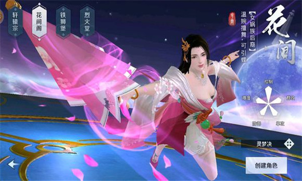 靈夢決