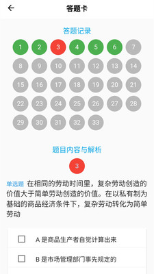 小題APP