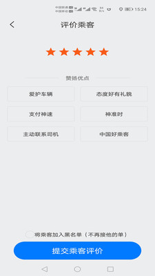 本地出行司機(jī) 最新版