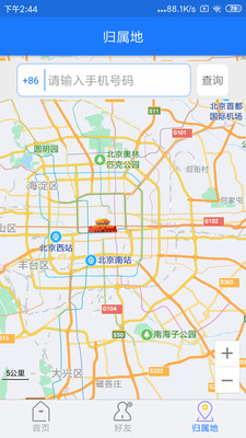 秒速尋定位
