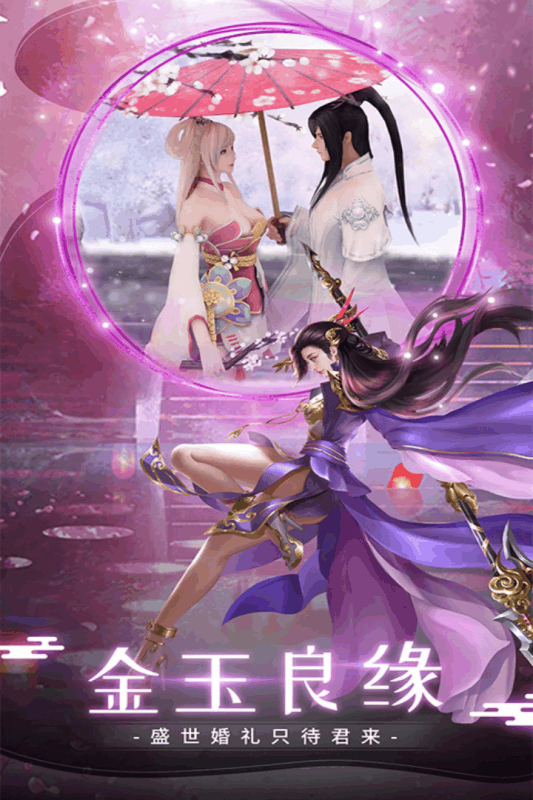 晴空幻想无限仙玉版