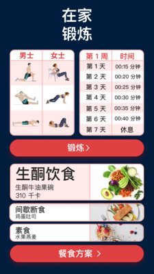 減肥訓(xùn)練名師