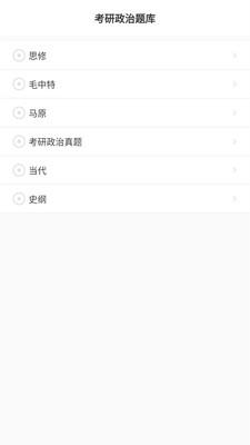 小題APP