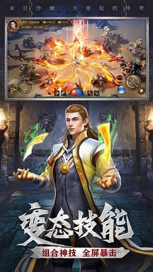龍魂赤月傳奇最新版