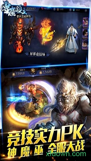 雪鹰领主 VIVO版