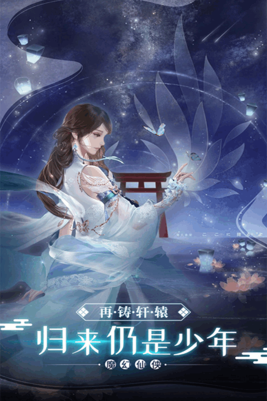 晴空幻想无限仙玉版