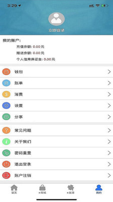 e洛通 官方版
