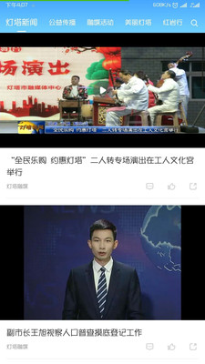 燈塔融媒
