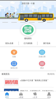 e洛通 官方版
