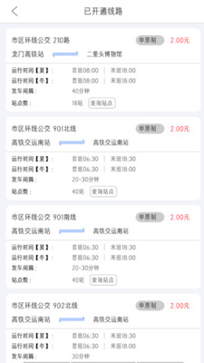 e洛通 官方版