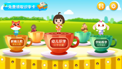 田小艾識字
