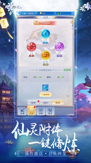 仙尊圣主官方版