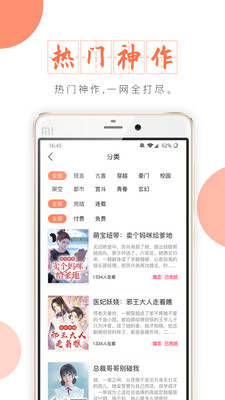 富里閣