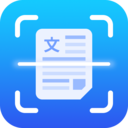 文字拍照掃描王