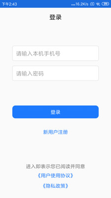 秒速尋定位