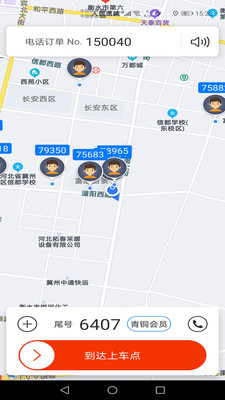 本地出行司機(jī) 最新版
