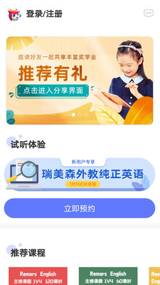 瑞美森教育 家長(zhǎng)端