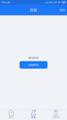秒速尋定位