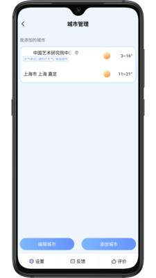 樂(lè)樂(lè)天氣