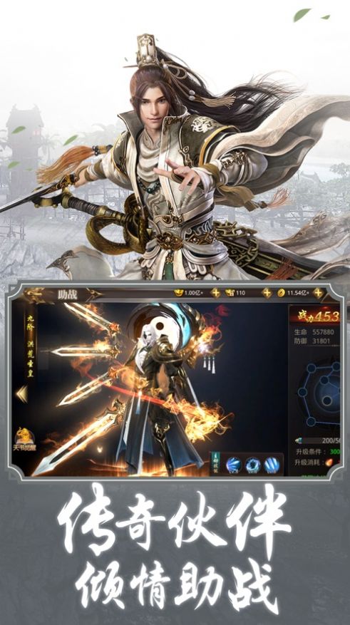 苍穹御剑诀 单机版
