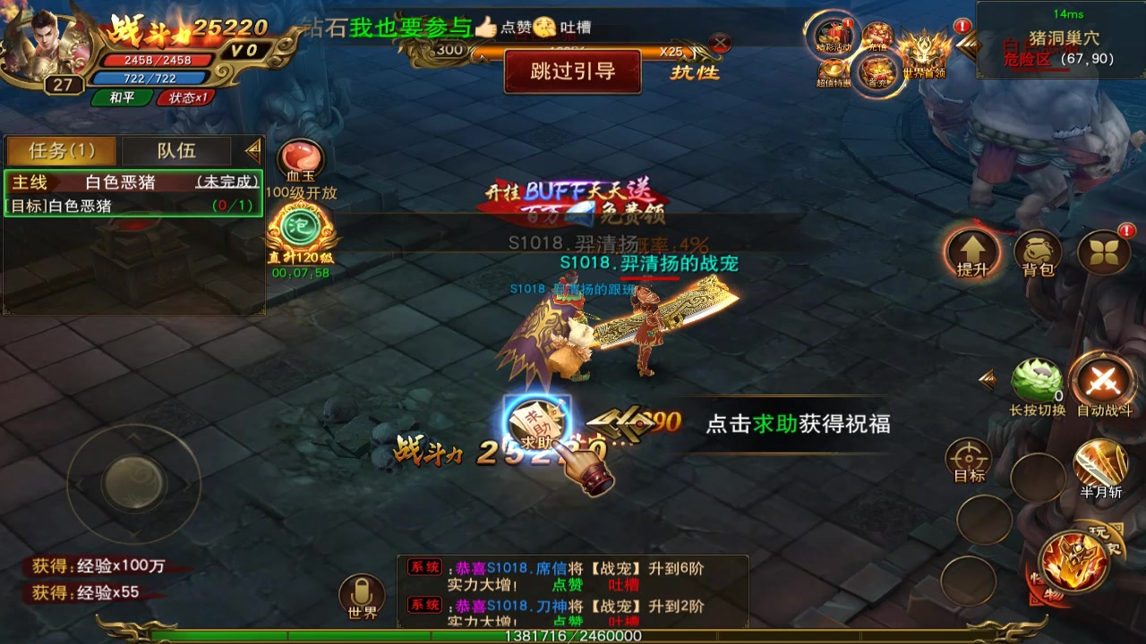西楚霸业 手游