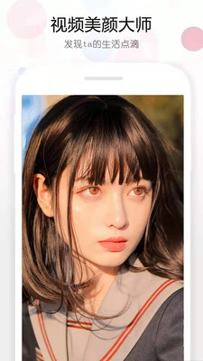 主播視頻美顏大師