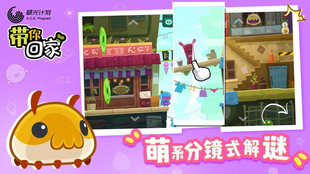 带你回家 QQ登陆版