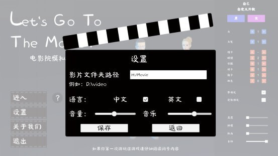 電影院模擬器