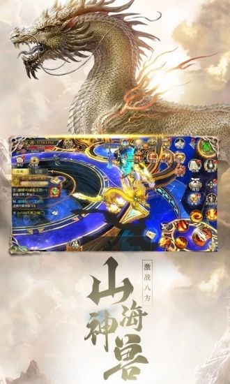 山海經(jīng)密碼手游