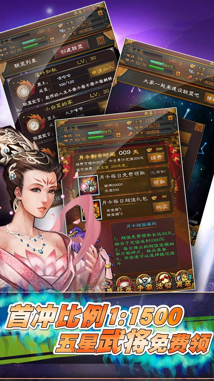 霸戰(zhàn)三國BT 果盤版