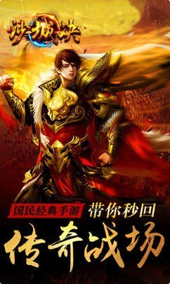 沙城決