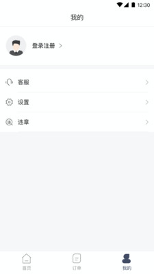 安達(dá)租車