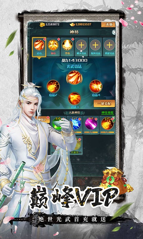 劍客下山GM版