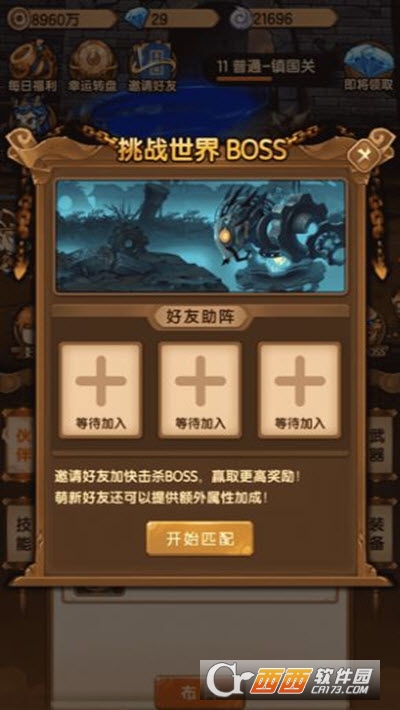 玩賺西游