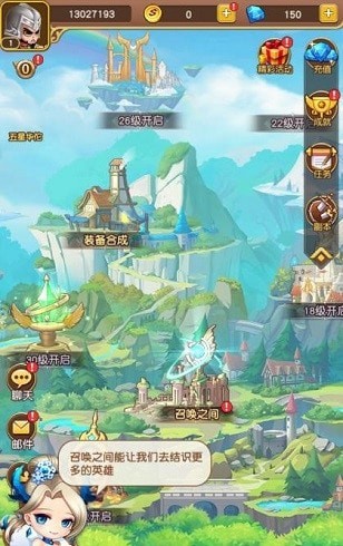 冒險者的旅行