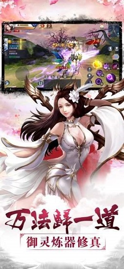 圣域封神錄