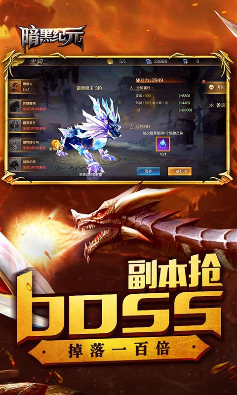 暗黑紀元回收領真充