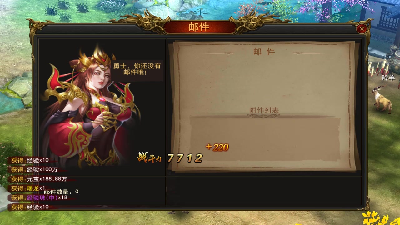 西楚霸业 手游