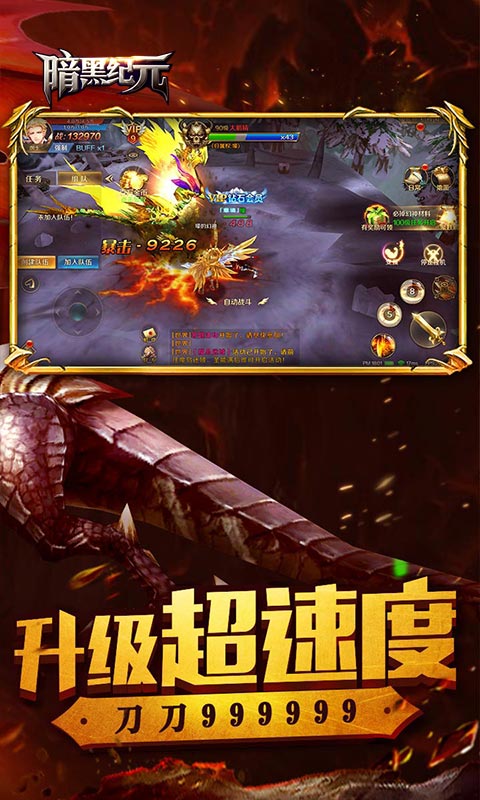 暗黑紀元回收領真充