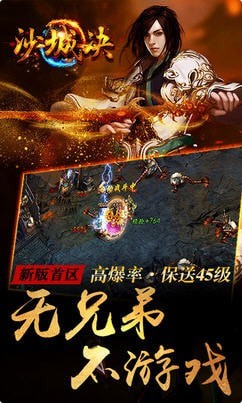 沙城決