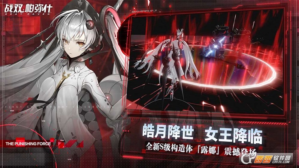 戰雙帕彌什 一周年