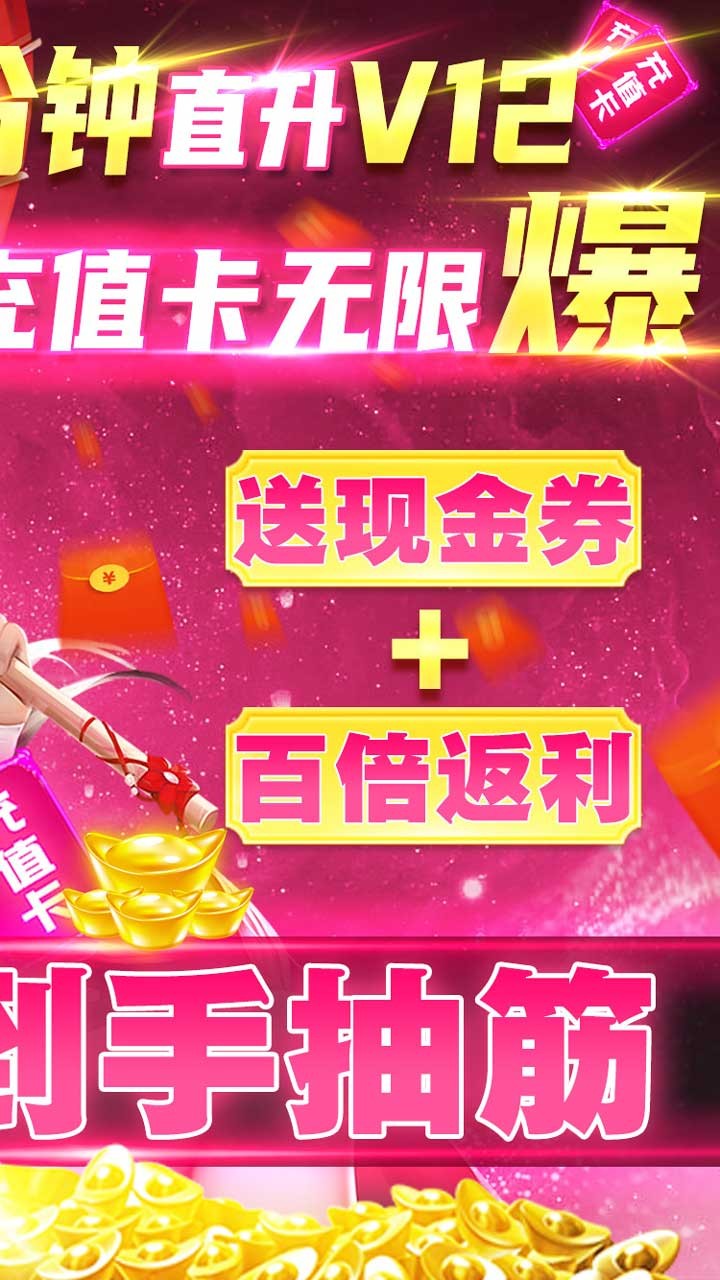 獵妖BT 果盤版
