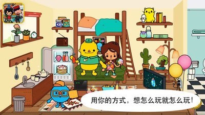 托卡小鎮生活