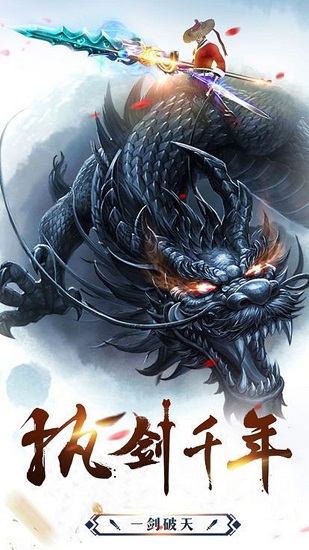 逆火蒼穹之惟我獨仙