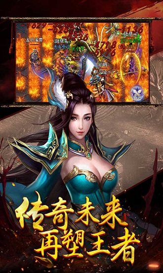 屠龍巔峰八荒官方版