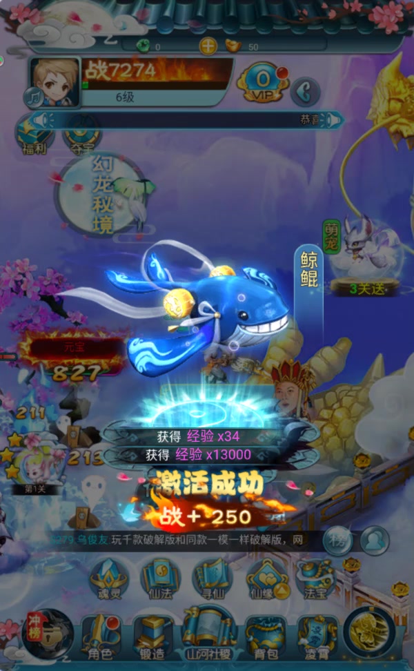 少年封神 官方版