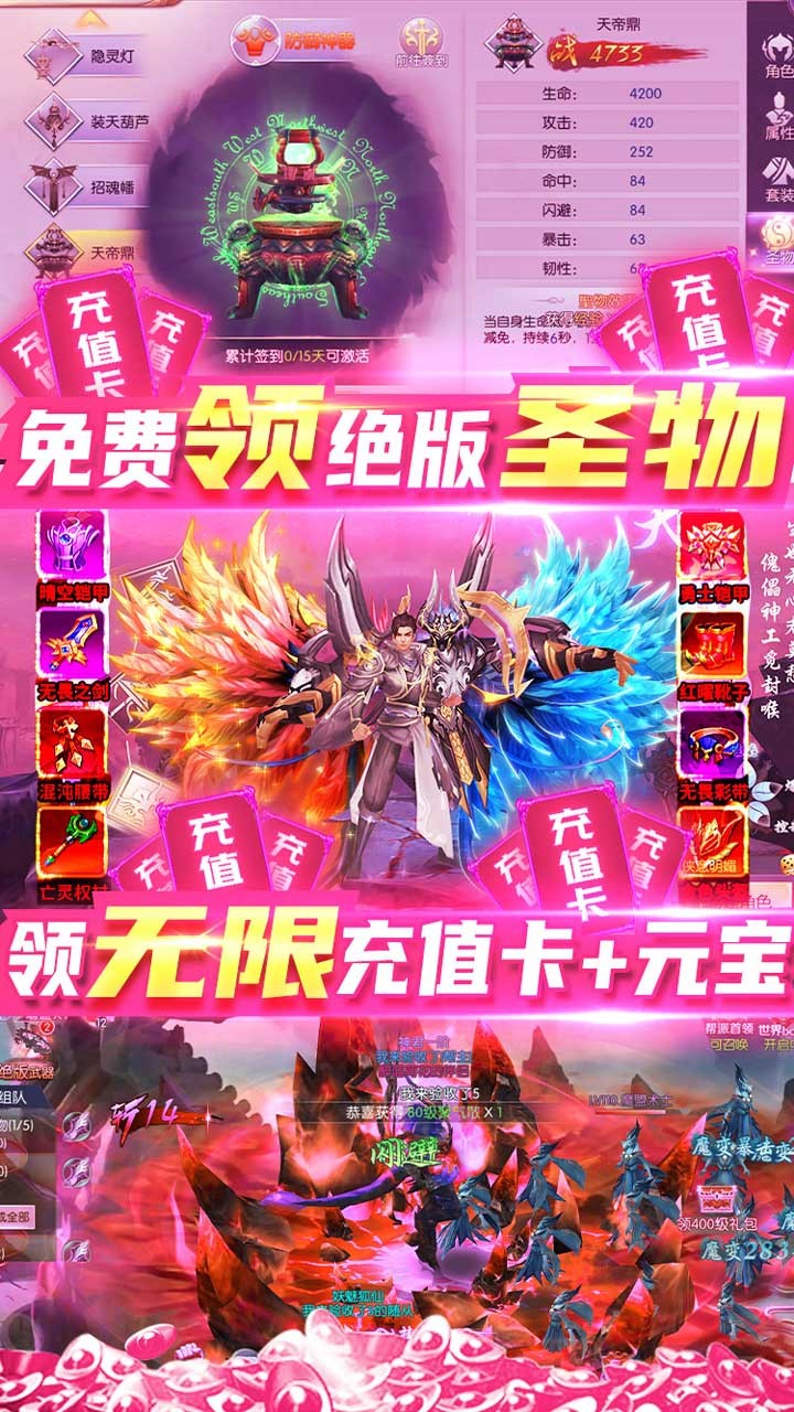 獵妖BT 果盤版