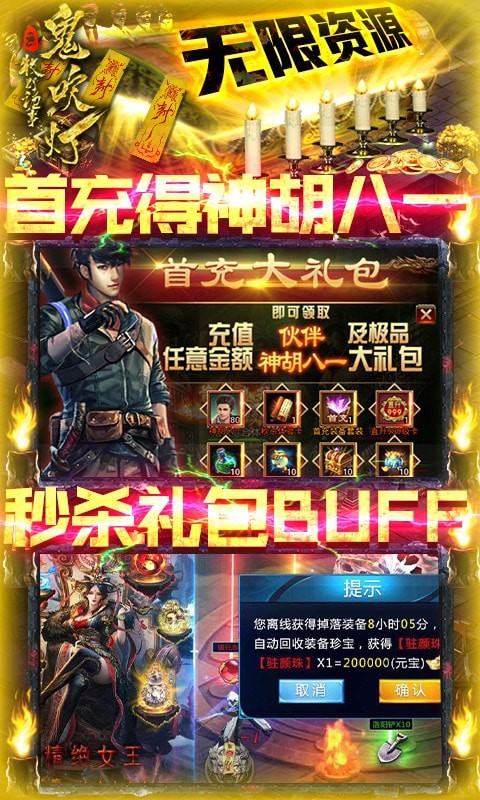 鬼吹燈之神龍盤